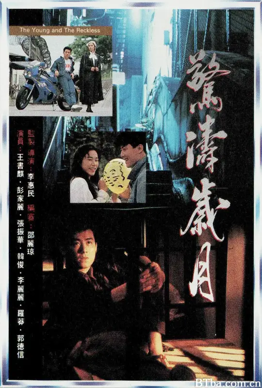 惊涛岁月