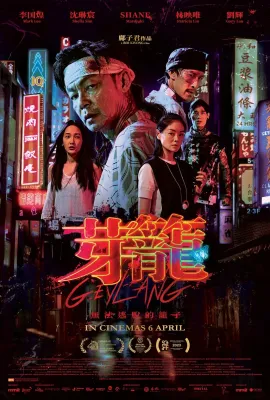 芽笼/芽籠