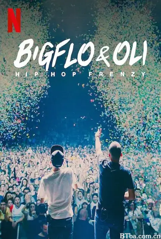 Bigflo & Oli：嘻哈狂潮/Bigflo & Oli: Hip Hop Frenzy