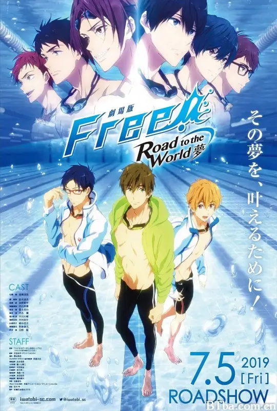 男子游泳部剧场版：通往世界的路之梦/劇場版 Free! -Road to the World- 夢