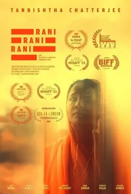 拉妮的多重宇宙/Rani Rani Rani