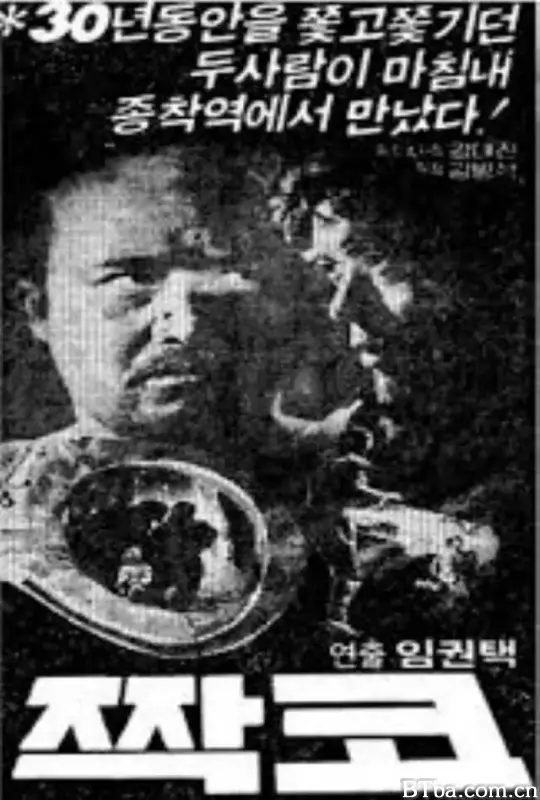 歪鼻子/짝코
