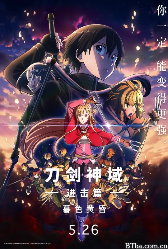 刀剑神域进击篇：暮色黄昏/劇場版 ソードアート・オンライン プログレッシブ 冥き夕闇のスケルツォ