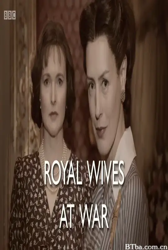 战争中的皇家之妻/Royal Wives at War
