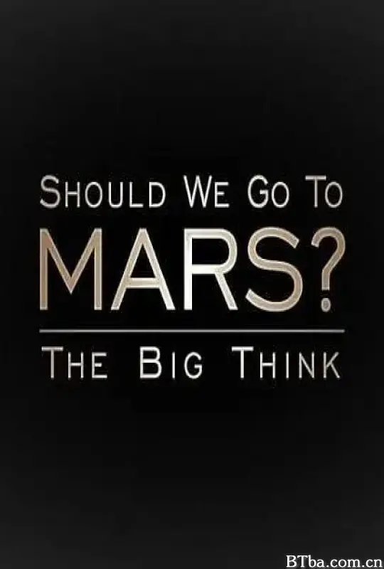 宏大构想：我们要去火星吗？/The Big Think: Should We Go to Mars?