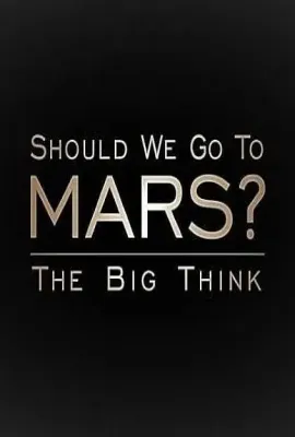 宏大构想：我们要去火星吗？/The Big Think: Should We Go to Mars?