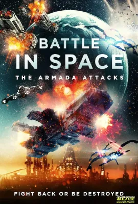 太空大战无敌舰队出击/Battle in Space: The Armada Attacks