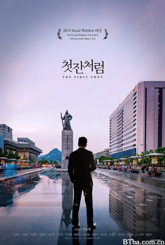 如同第一杯/첫잔처럼