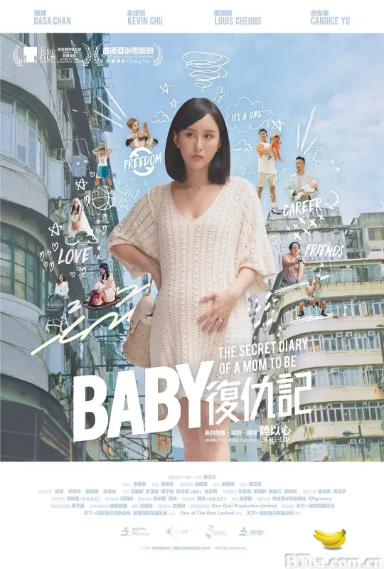 Baby复仇记/Baby復仇記