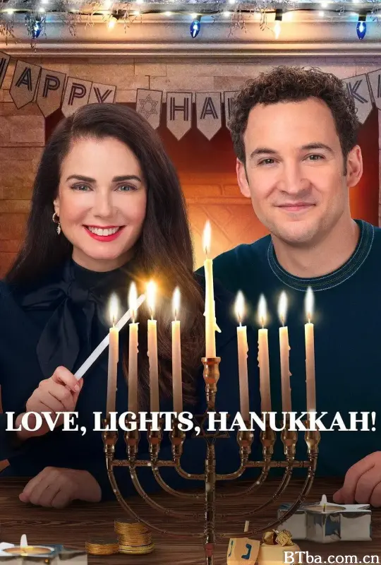爱情 灯火 光明节/Love, Lights, Hanukkah!