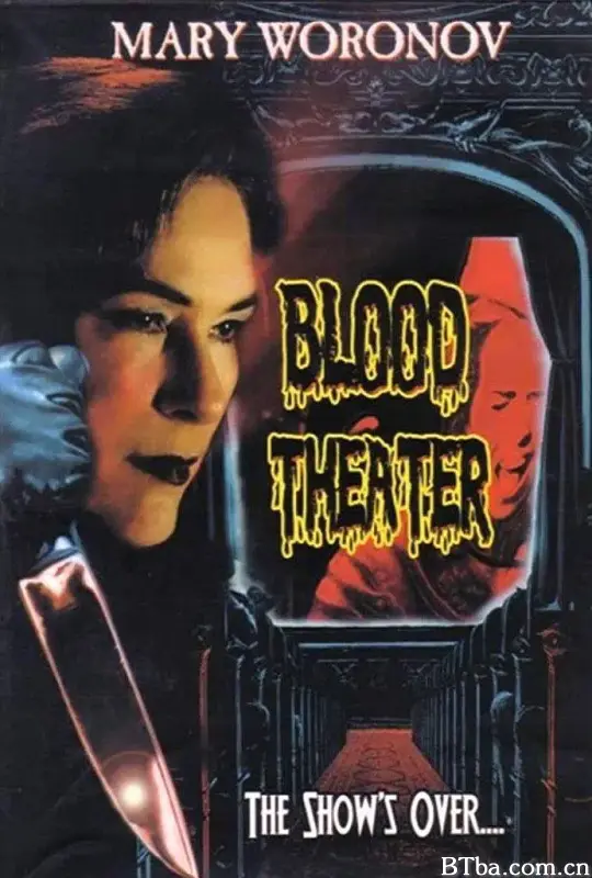 血色剧院/Blood Theatre