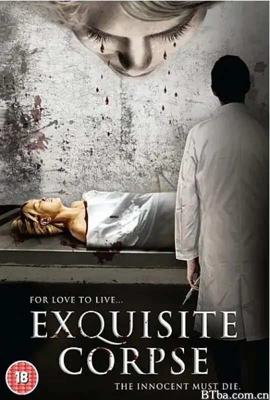 尸恋/Exquisite Corpse