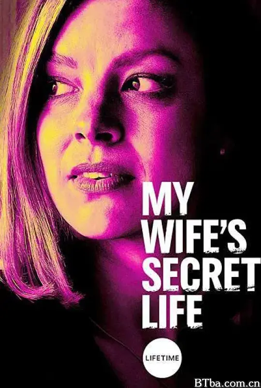 我妻子的秘密生活/My Wife's Secret Life