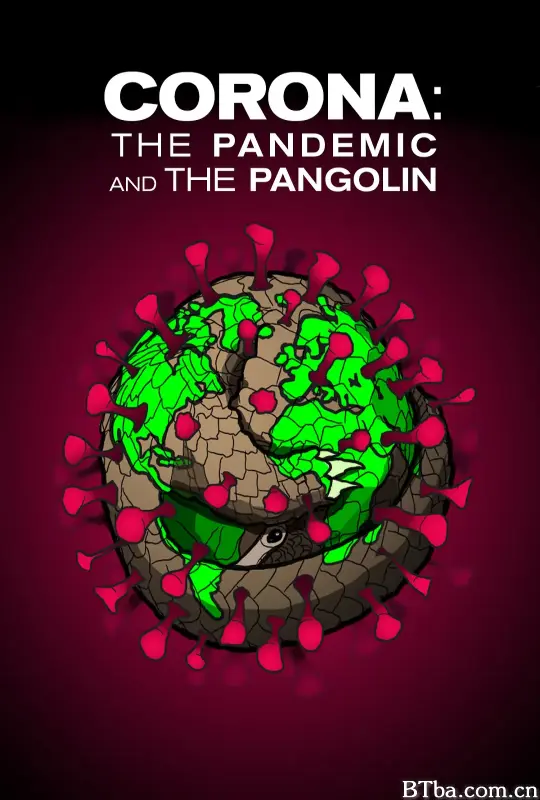 冠状病毒：流行病与穿山甲/Corona: The pandemic and the pangolin