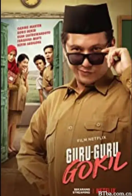 非一般老师/Guru-Guru Gokil