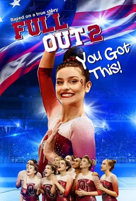 奋力一搏2: 你能行！/Full Out 2: You Got This!