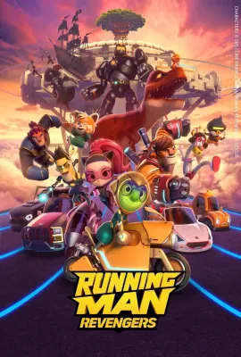 跑男者联盟/Running Man: Revengers