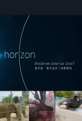 BBC地平线：我们该关了动物园吗？/BBC Horizon: Should We Close Our Zoos