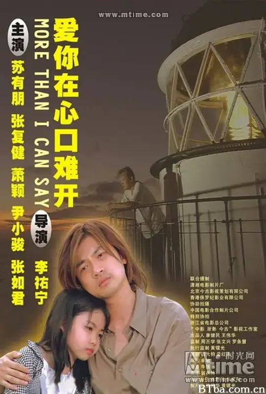 乌龙小子流浪记