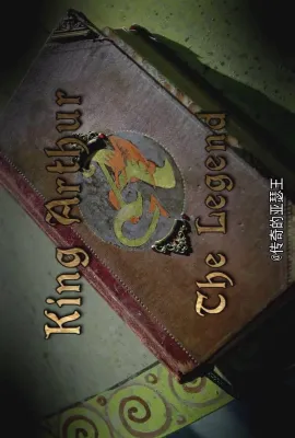传奇的亚瑟王/King Arthur The Legend