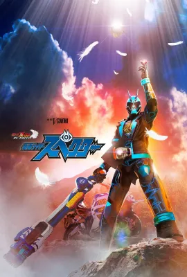 Ghost重生：假面骑士Specter/ゴーストRE:BIRTH 仮面ライダースペクター