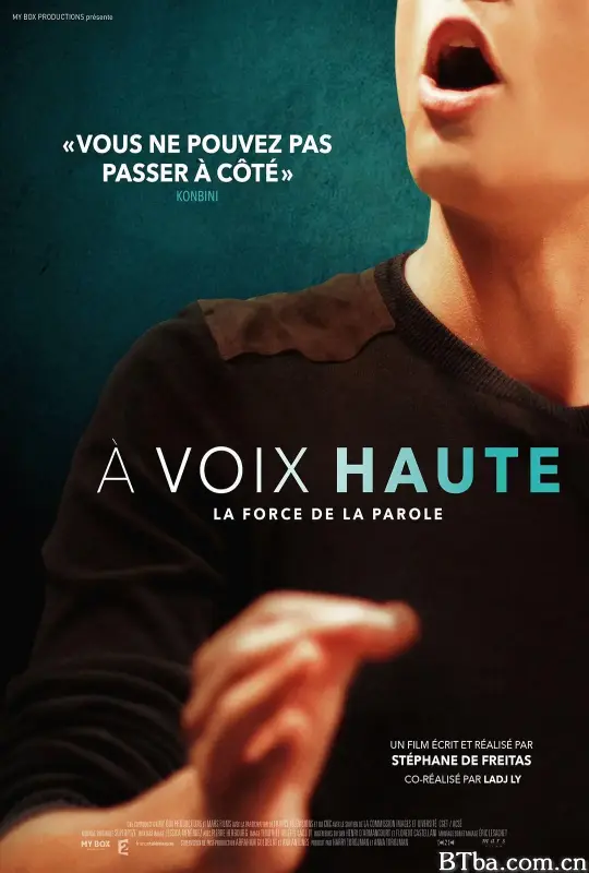 声不在高/À voix haute
