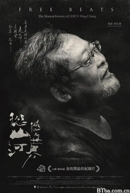 撼山河 撼向世界/撼山河 撼向世界