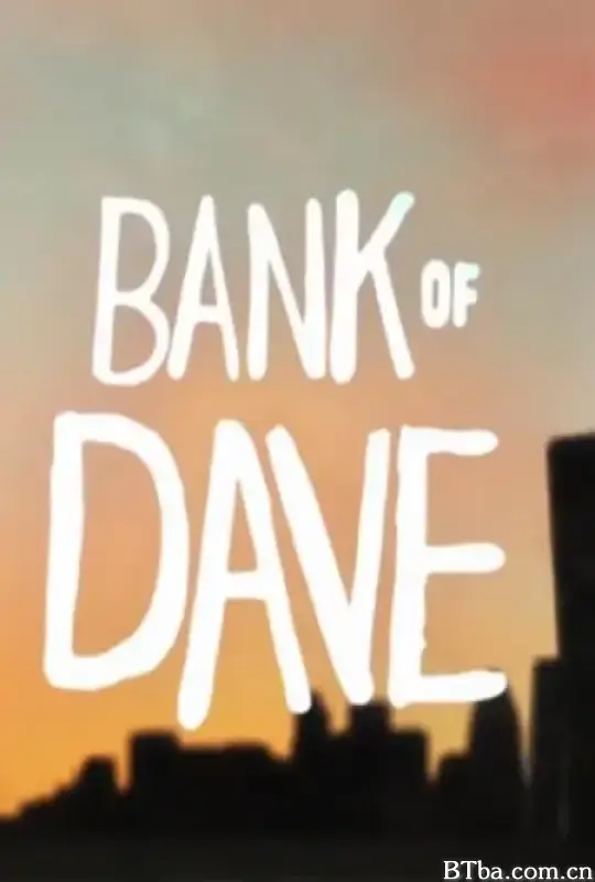 戴夫银行/Bank of Dave