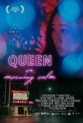 晨静女王/Queen of the Morning Calm