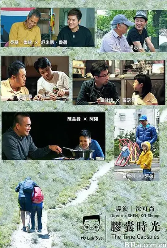 小儿子 胶囊时光 2 (2021) 1080P/WEB-DL BT磁力 迅雷网盘下载