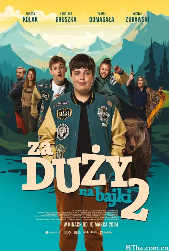 长大的世界没有童话2/Za duży na bajki 2