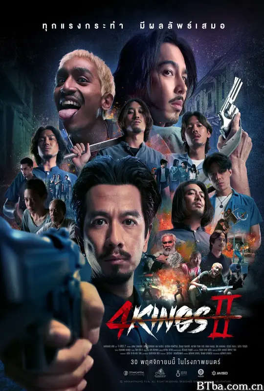 四天王 2/4 Kings II