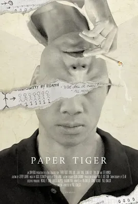 纸老虎/Paper Tiger