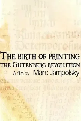 印刷术的诞生/The Birth of Printing: The Gutenberg Revolution