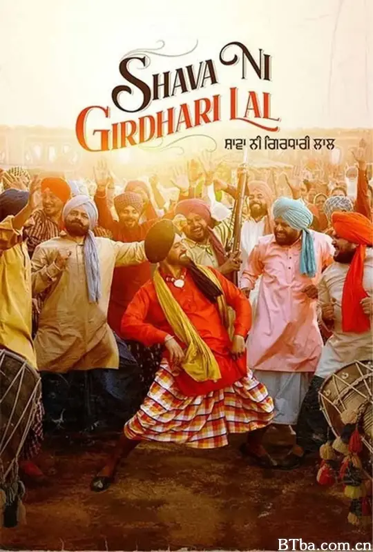 夏瓦·尼·格尔达里·拉尔/Shava Ni Girdhari Lal