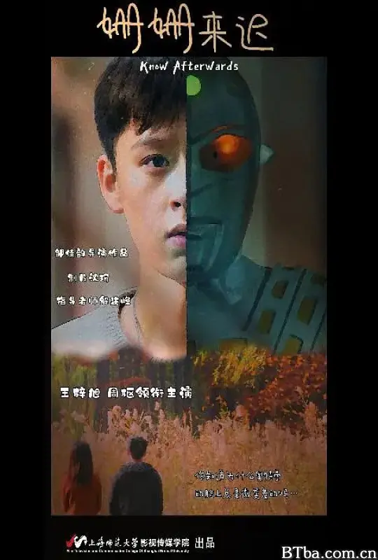 姗姗来迟 (2022) 4K/WEB-DL BT磁力 迅雷网盘下载