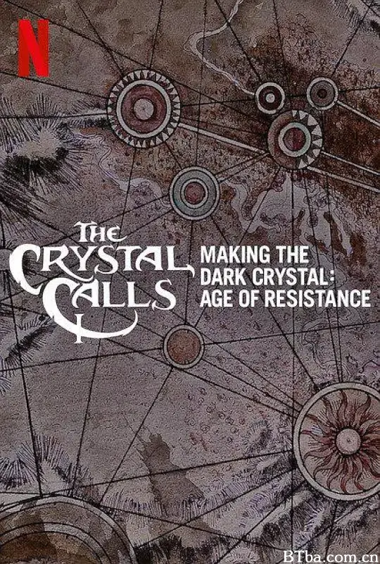水晶召唤：《黑水晶：抗战纪元》幕后制作/The Crystal Calls - Making the Dark Crystal: Age of Resistance