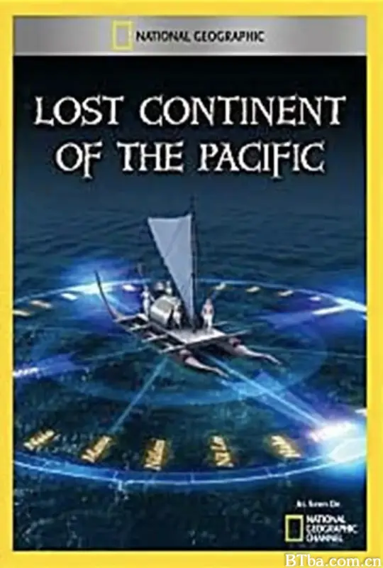 失落的太平洋大陆/Lost Continent of the Pacific