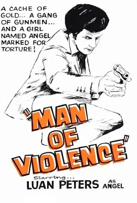 暴力人生/Man of Violence