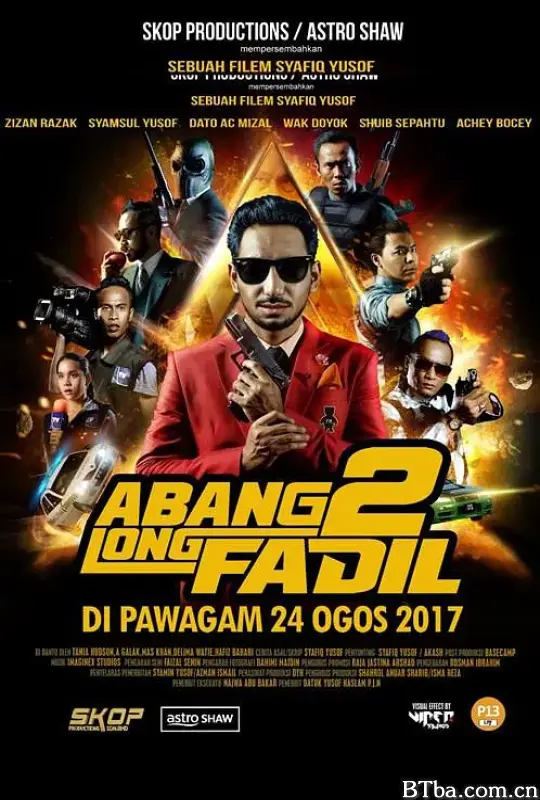 大哥法迪勒2/Abang Long Fadil 2