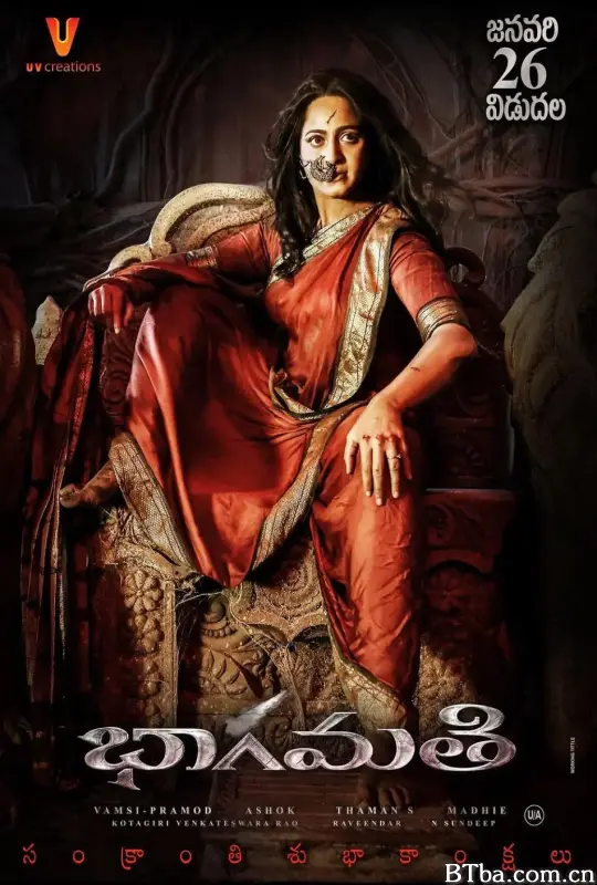 玄虚解语/Bhaagamathie