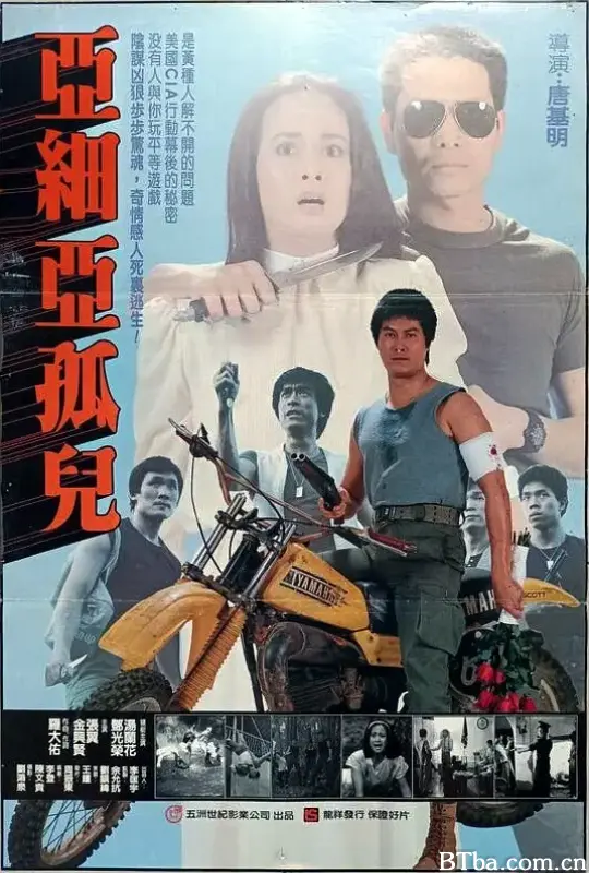 黄祸