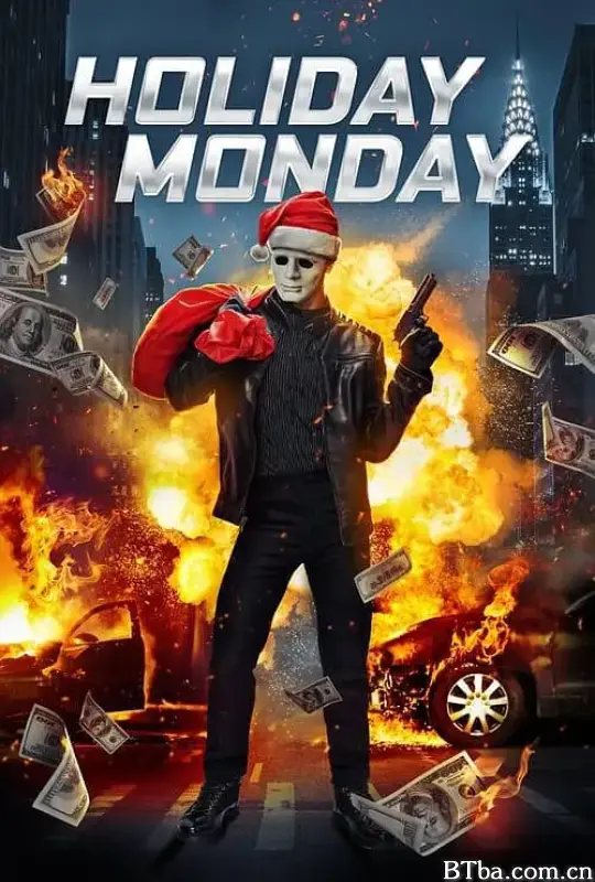 保镖没有假期/Holiday Monday
