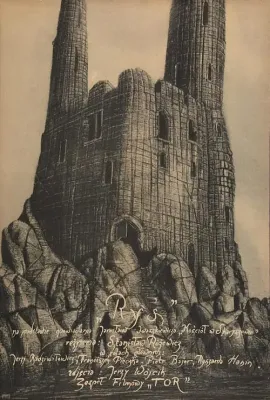 山猫/Ryś