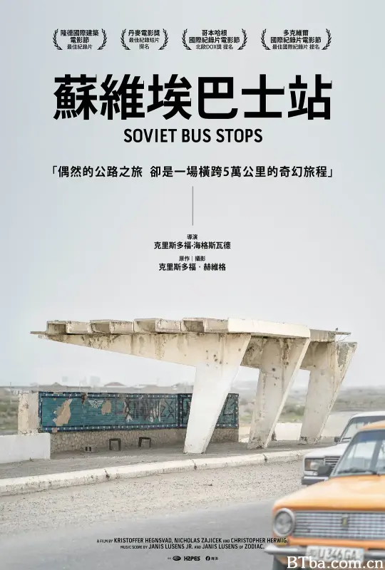 苏联巴士站/Soviet Bus Stops