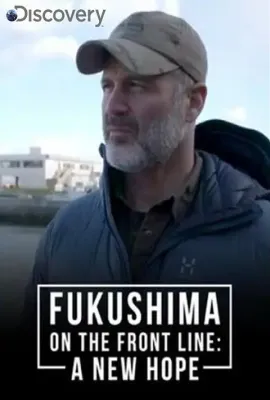 福岛：灾后新希望/Fukushima On The Frontline: A New Hope