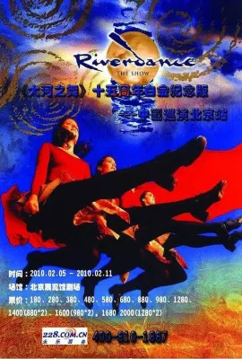 大河之舞/Riverdance Live From Beijing