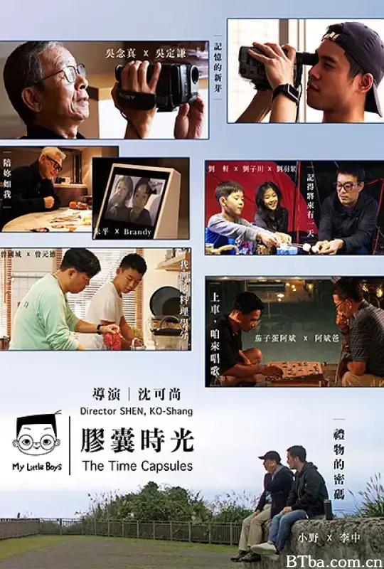 小儿子 胶囊时光 小兒子 膠囊時光 (2020) 1080P/WEB-DL BT磁力 迅雷网盘下载