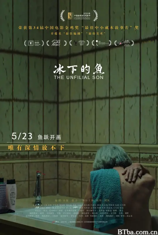 冰下的鱼