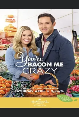 你使我疯狂/You're Bacon Me Crazy